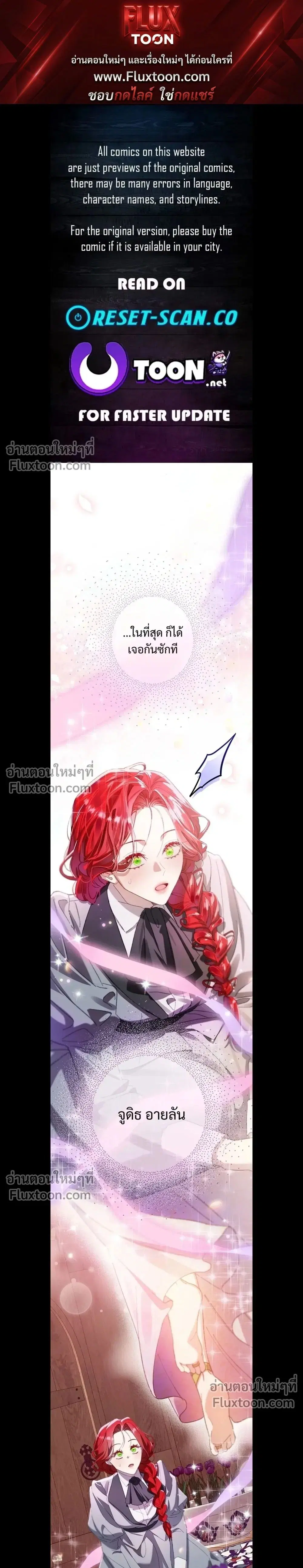 I Faked a Pregnancy, but My Husband Returned ตอนที่ 21 หน้า 1