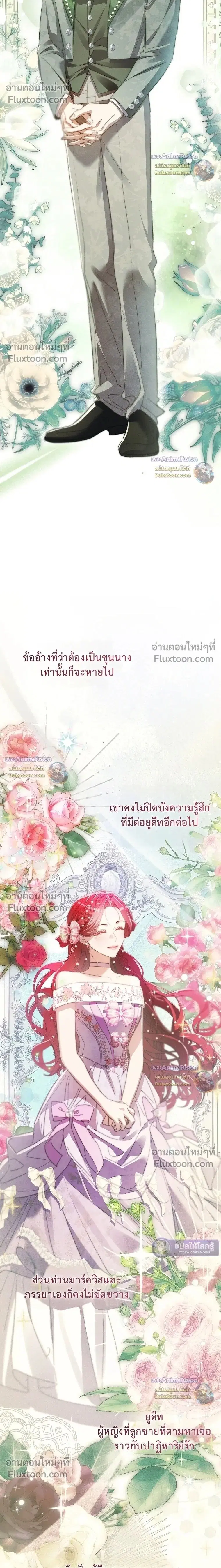 I Faked a Pregnancy, but My Husband Returned ตอนที่ 24 หน้า 2
