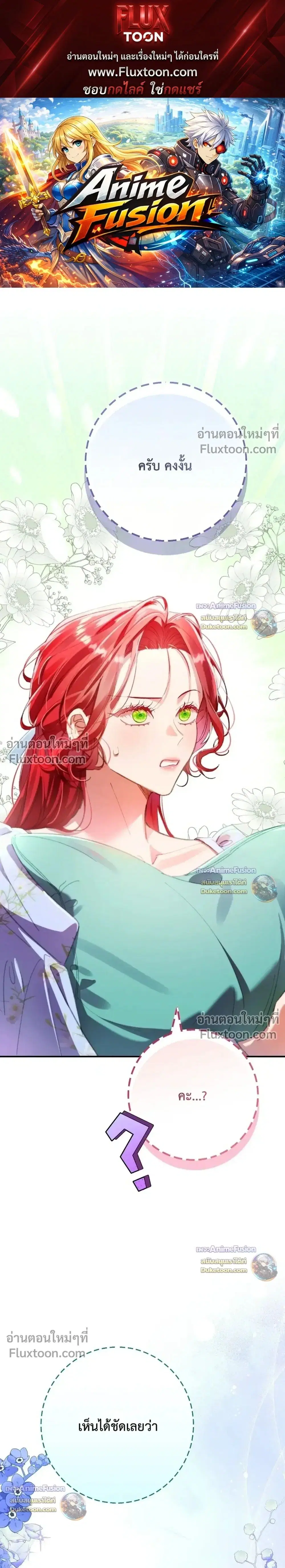 I Faked a Pregnancy, but My Husband Returned ตอนที่ 26 หน้า 1