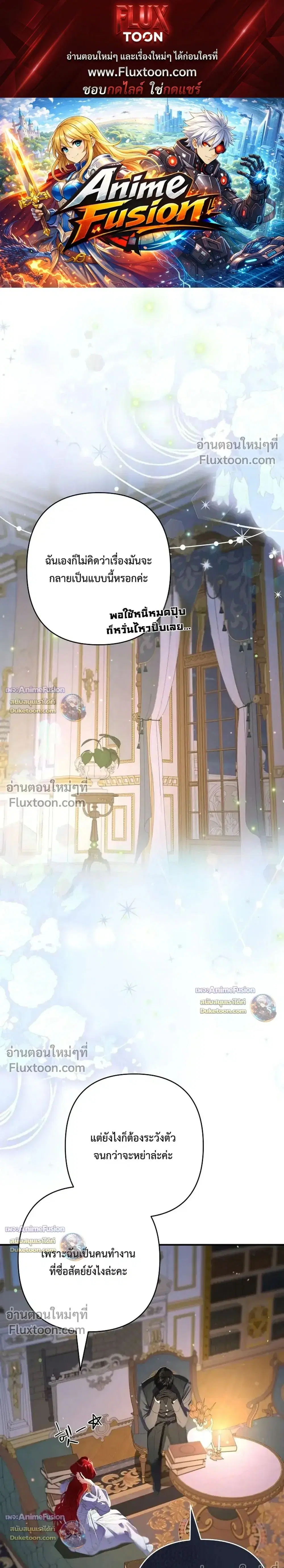 I Faked a Pregnancy, but My Husband Returned ตอนที่ 27 หน้า 1