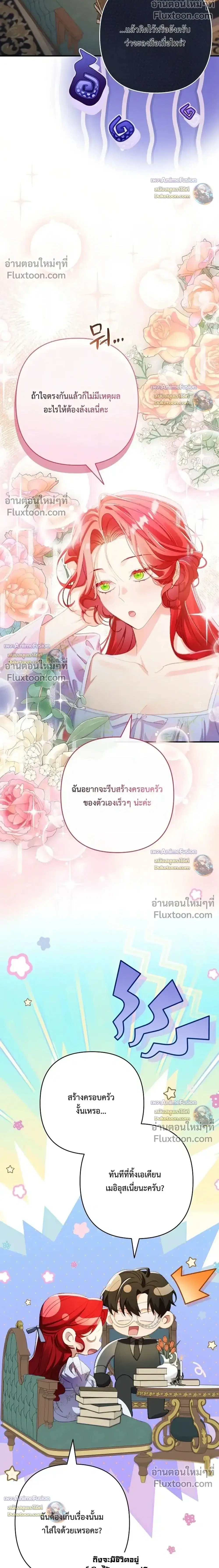 I Faked a Pregnancy, but My Husband Returned ตอนที่ 27 หน้า 2