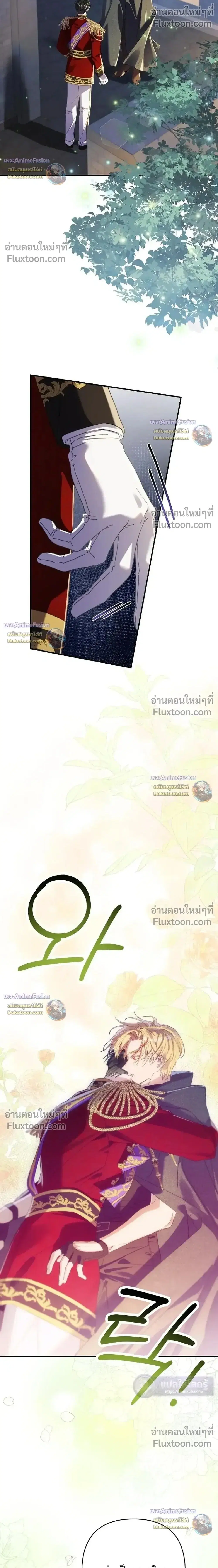I Faked a Pregnancy, but My Husband Returned ตอนที่ 29 หน้า 2