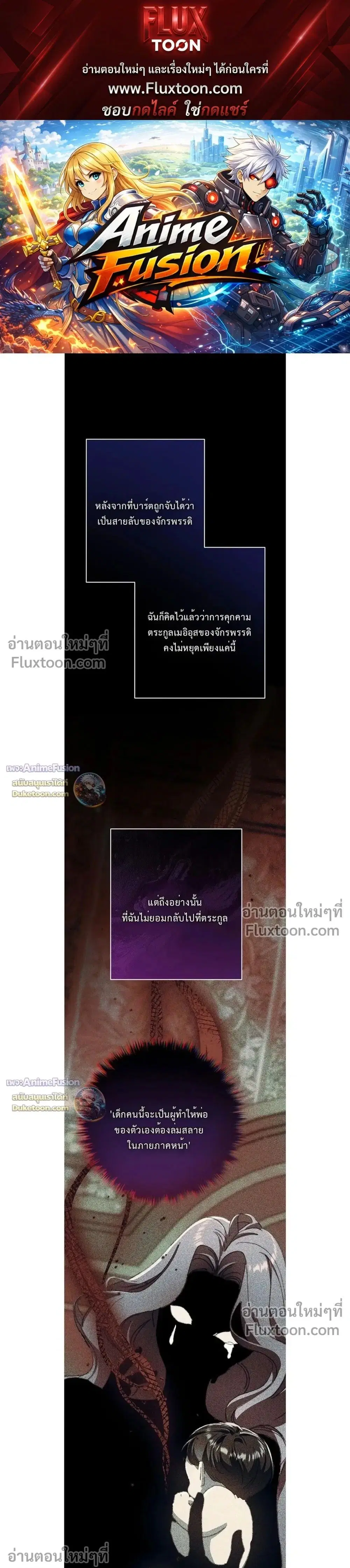 I Faked a Pregnancy, but My Husband Returned ตอนที่ 30 หน้า 1