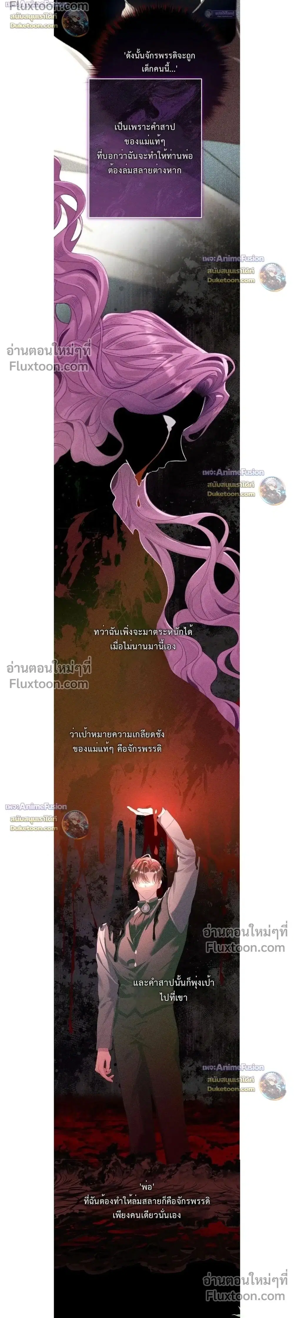 I Faked a Pregnancy, but My Husband Returned ตอนที่ 30 หน้า 2