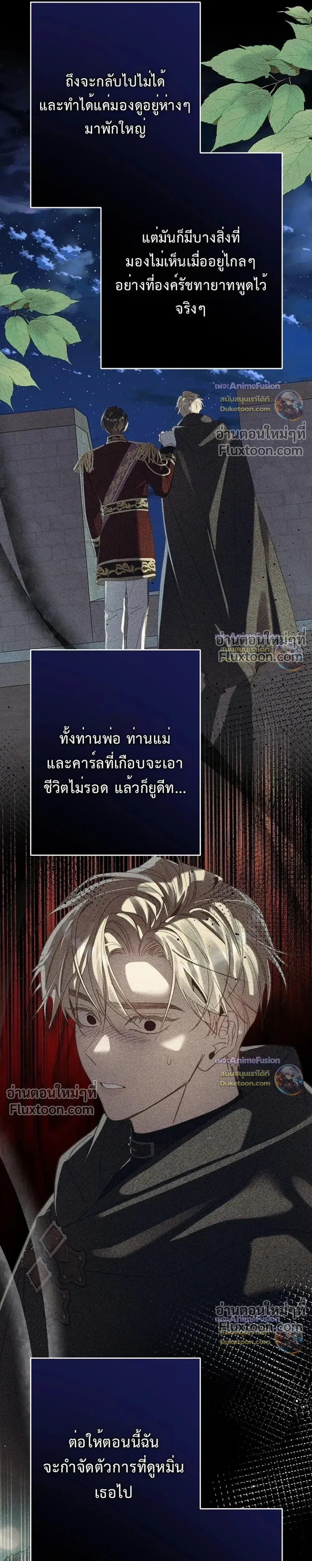 I Faked a Pregnancy, but My Husband Returned ตอนที่ 30 หน้า 3