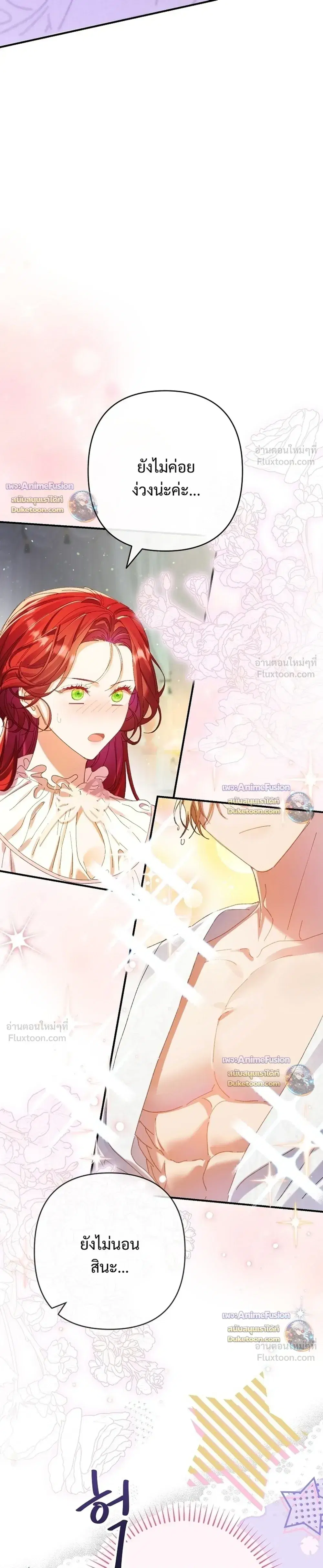 I Faked a Pregnancy, but My Husband Returned ตอนที่ 35 หน้า 3