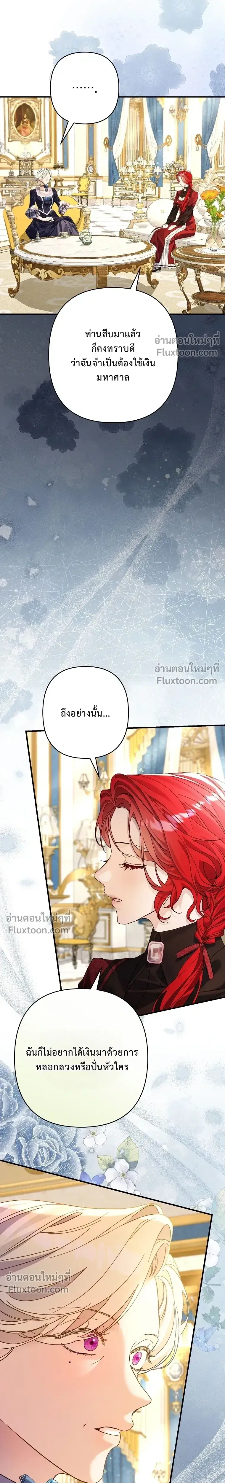 I Faked a Pregnancy, but My Husband Returned ตอนที่ 5 หน้า 3