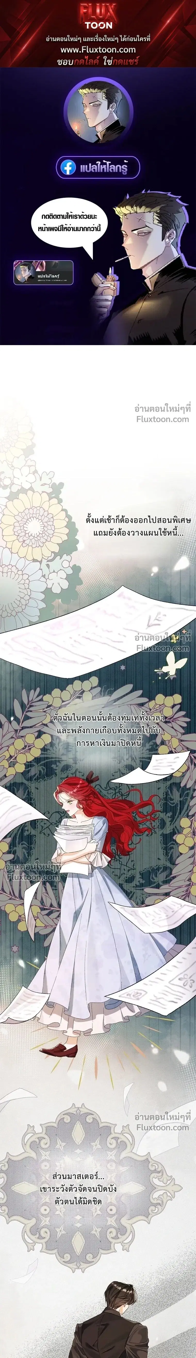 I Faked a Pregnancy, but My Husband Returned ตอนที่ 7 หน้า 1