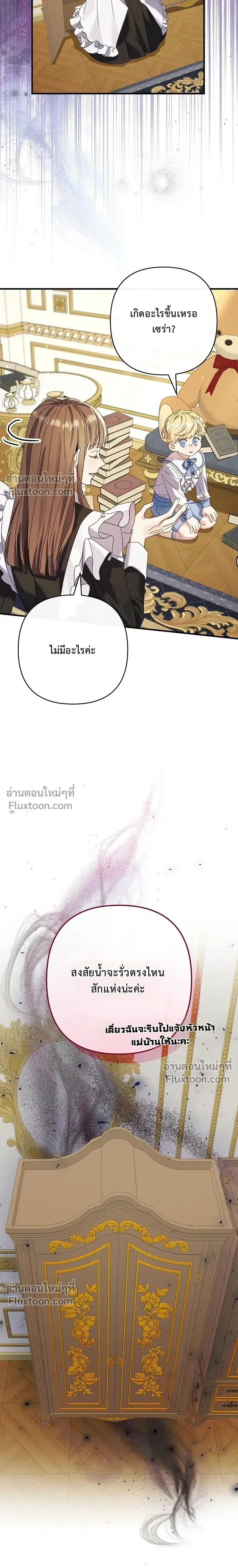 I Faked a Pregnancy, but My Husband Returned ตอนที่ 8 หน้า 2