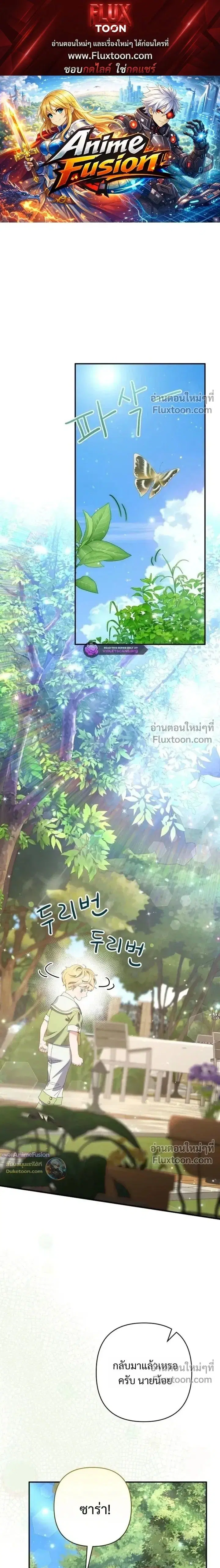 I Faked a Pregnancy, but My Husband Returned ตอนที่ 9 หน้า 1