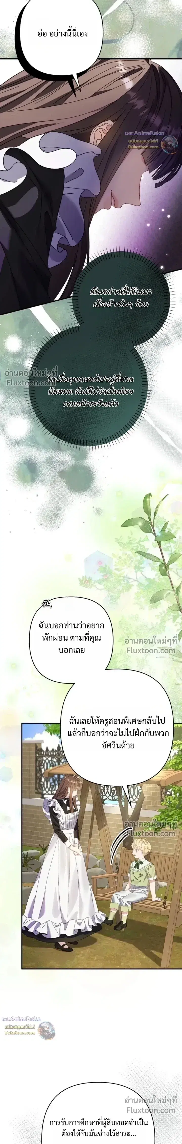 I Faked a Pregnancy, but My Husband Returned ตอนที่ 9 หน้า 3