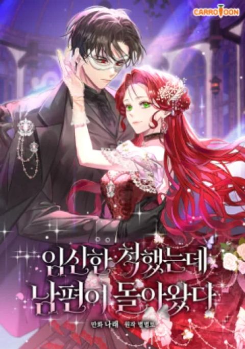 ปก I Faked a Pregnancy, but My Husband Returned มังงะเกาหลี แปลไทย