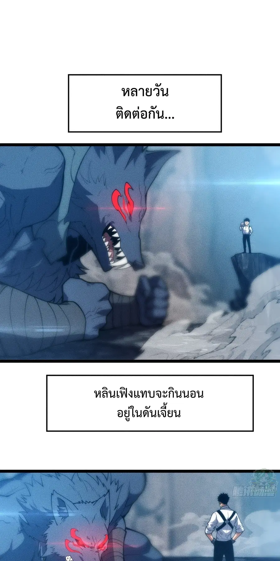 I, Farmer, Plant the Undead ตอนที่ 11 หน้า 1