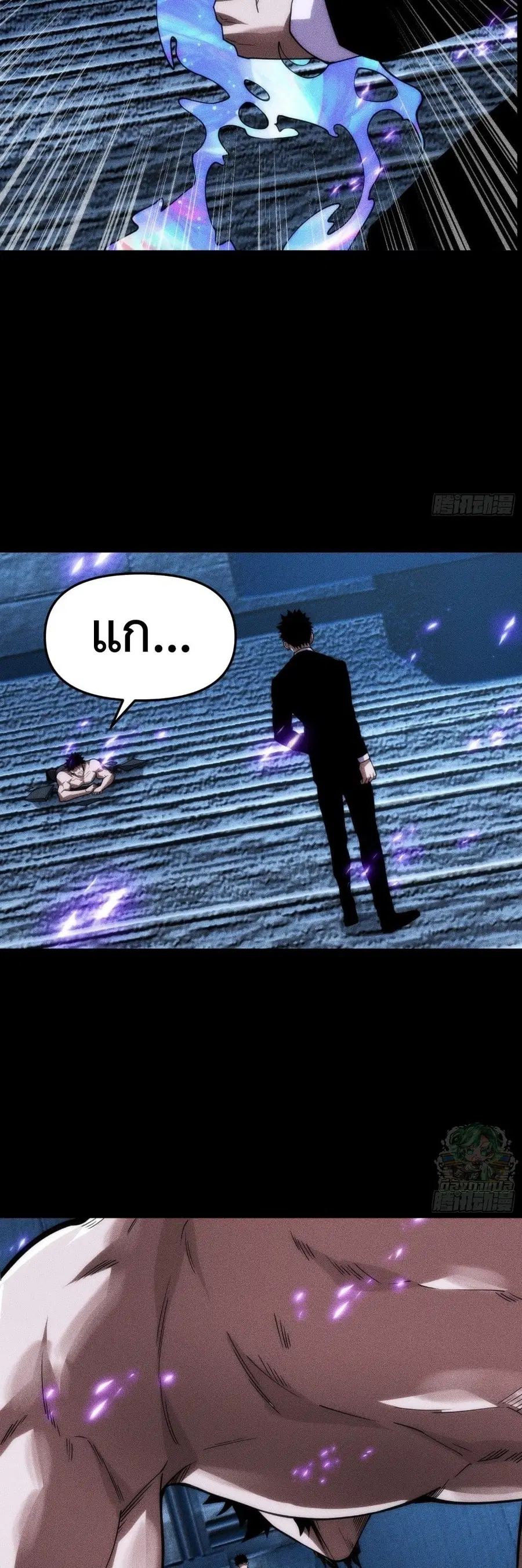 I, Farmer, Plant the Undead ตอนที่ 15 หน้า 2