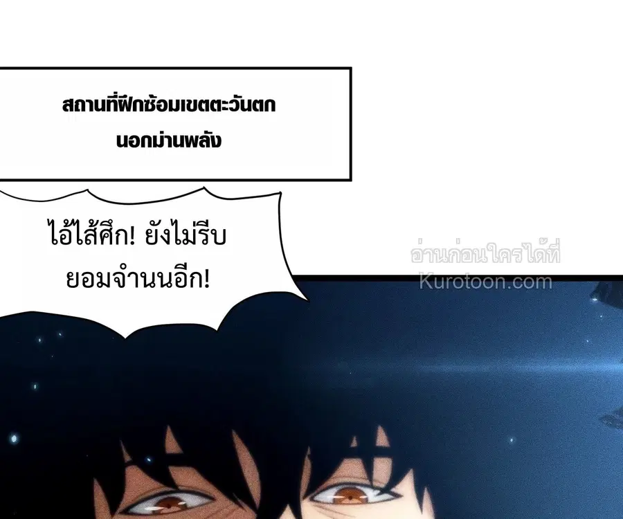 I, Farmer, Plant the Undead ตอนที่ 8 หน้า 1