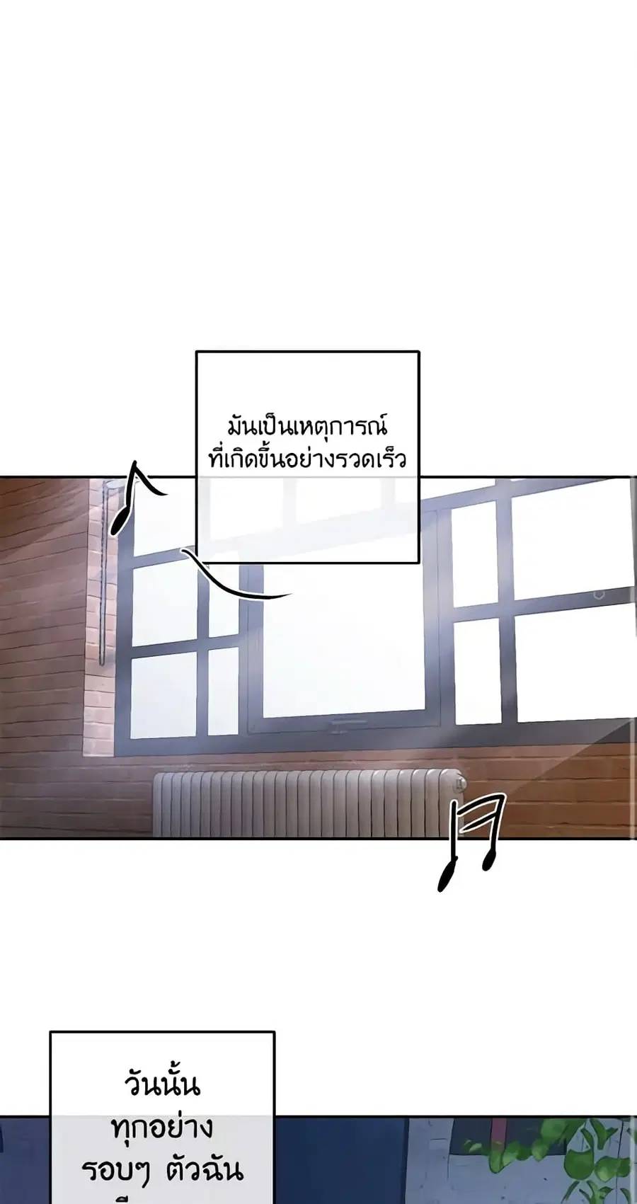 I Fell Into a Reverse Harem Game ตอนที่ 1 หน้า 2