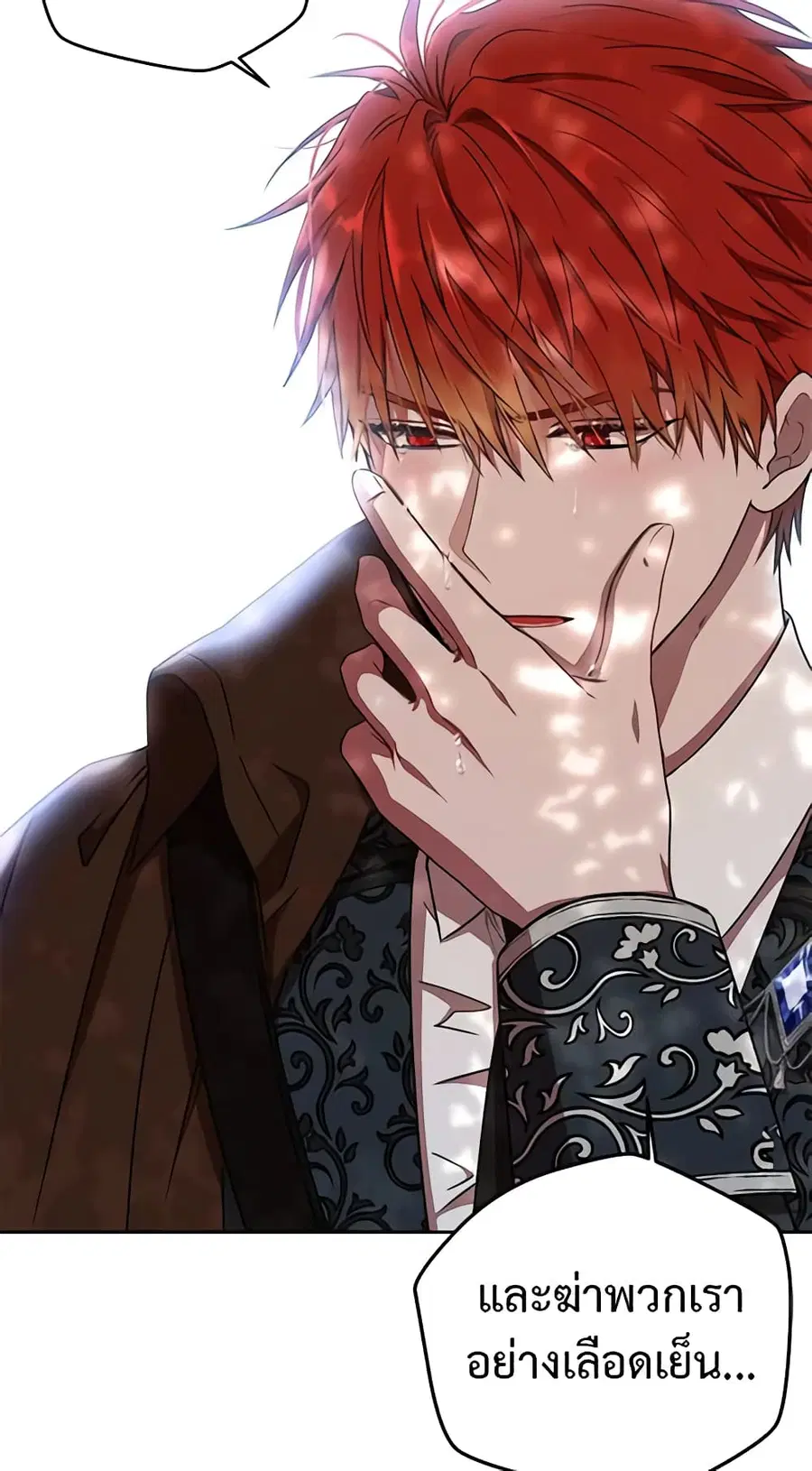 I Fell Into a Reverse Harem Game ตอนที่ 10 หน้า 3