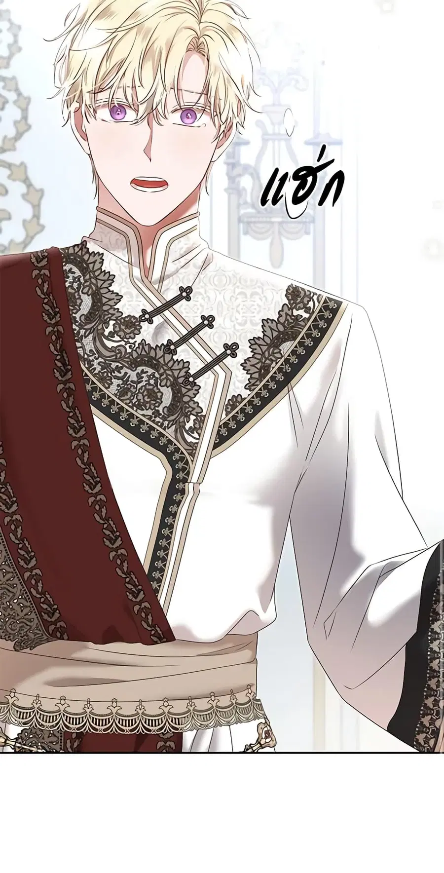 I Fell Into a Reverse Harem Game ตอนที่ 100 หน้า 3