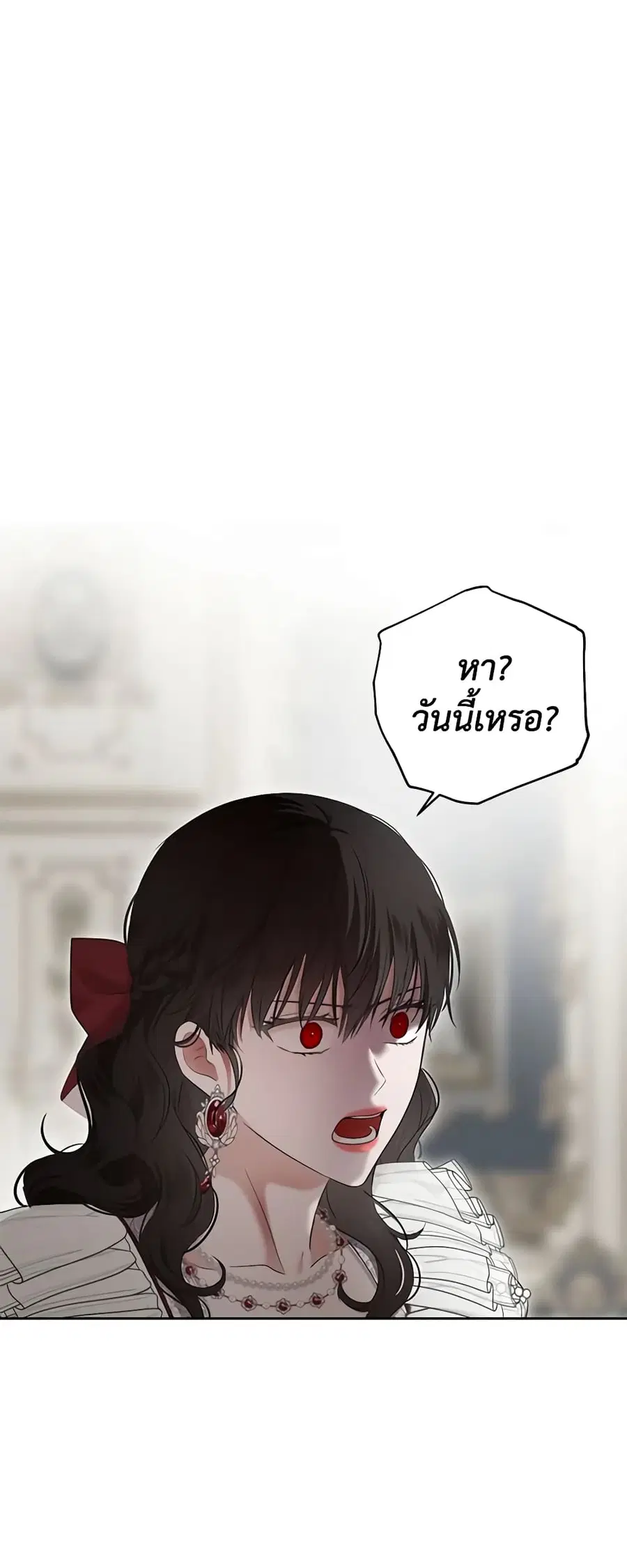 I Fell Into a Reverse Harem Game ตอนที่ 106 หน้า 2