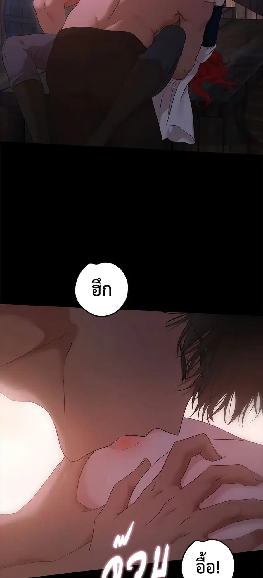 I Fell Into a Reverse Harem Game ตอนที่ 110 หน้า 3