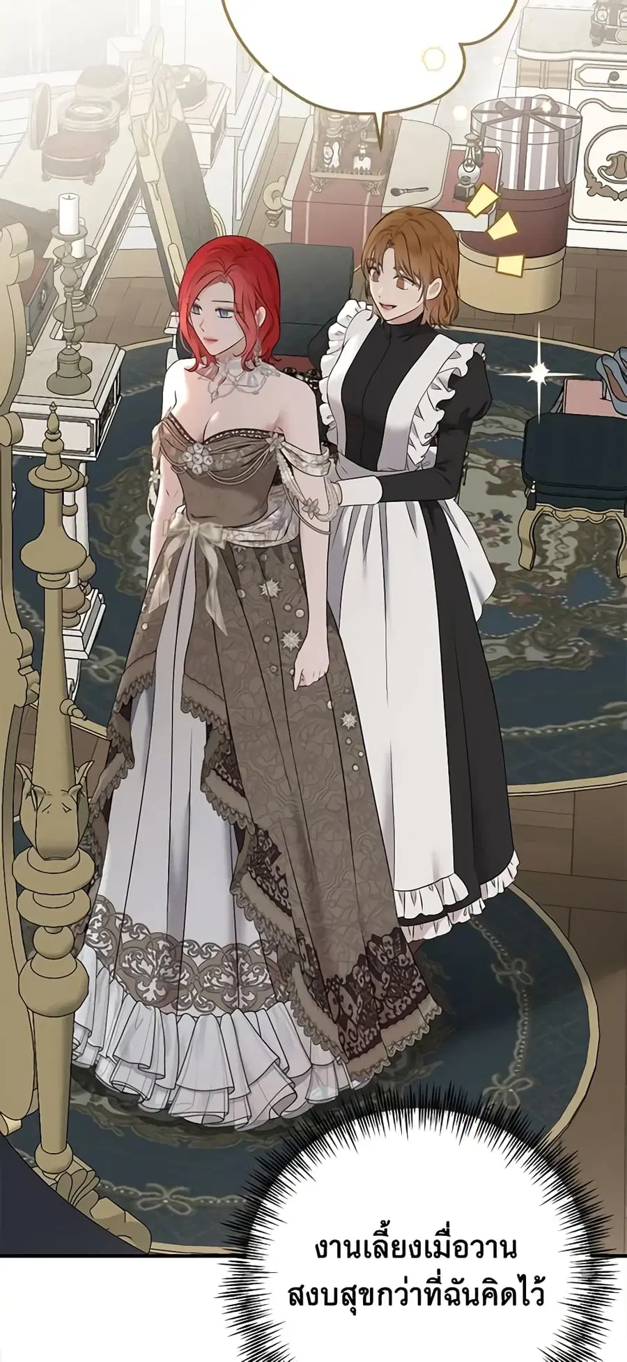 I Fell Into a Reverse Harem Game ตอนที่ 111 หน้า 3