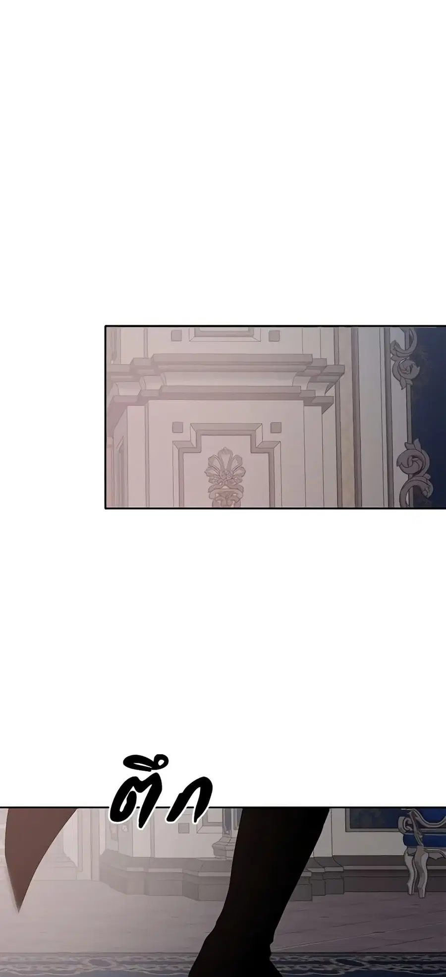 I Fell Into a Reverse Harem Game ตอนที่ 112 หน้า 2