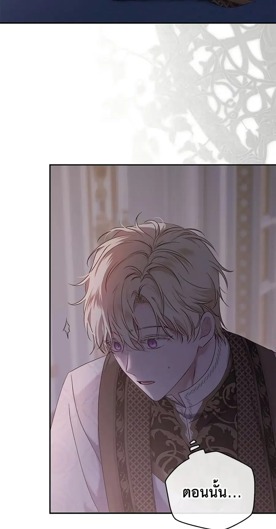 I Fell Into a Reverse Harem Game ตอนที่ 114 หน้า 3