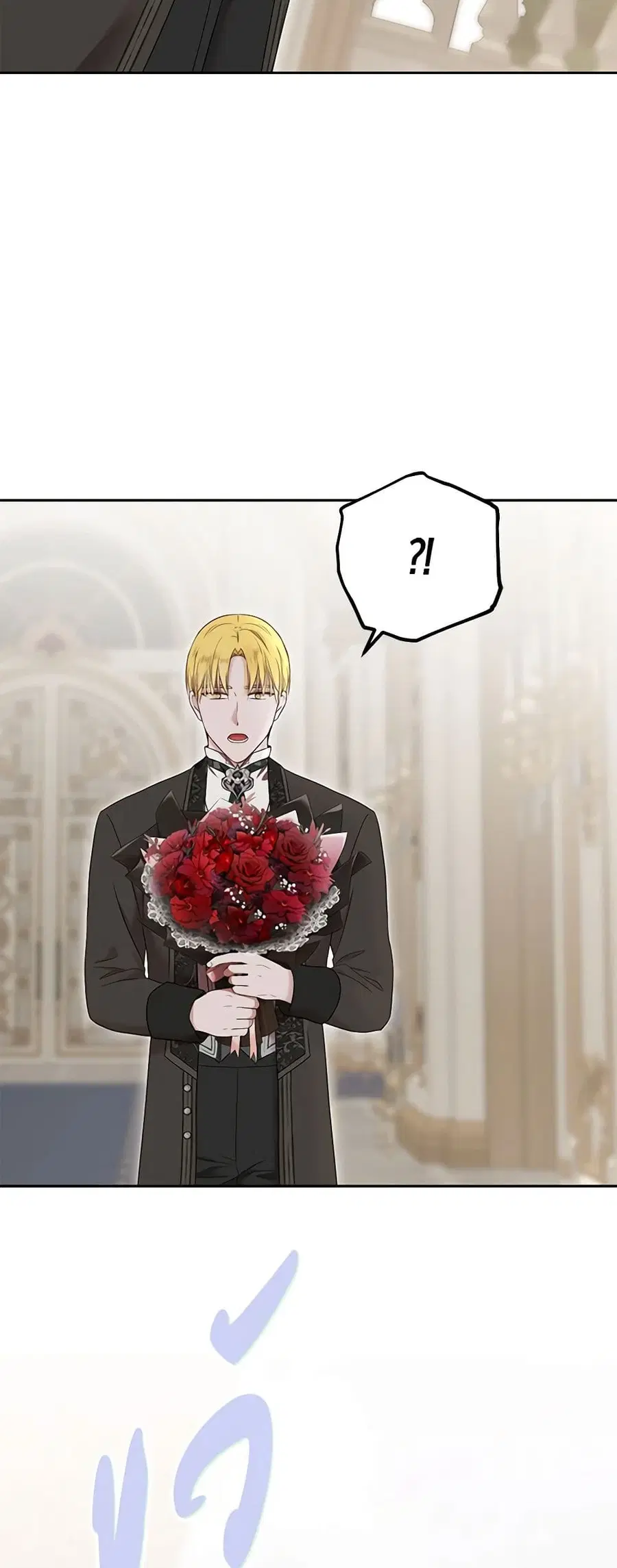 I Fell Into a Reverse Harem Game ตอนที่ 125 หน้า 2