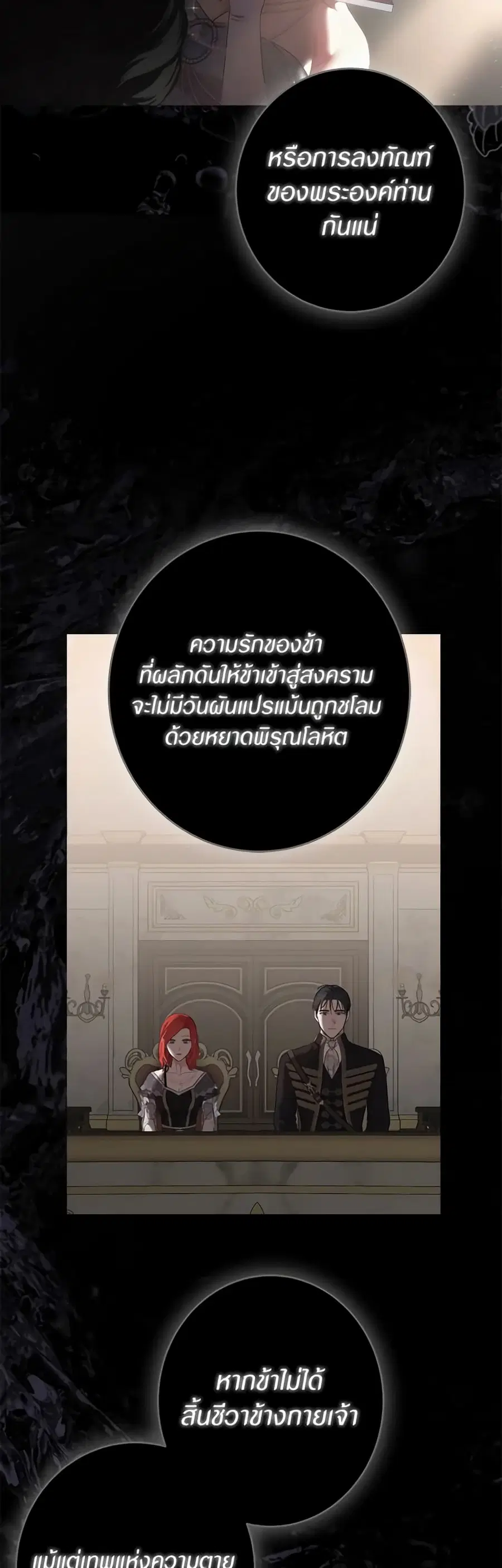 I Fell Into a Reverse Harem Game ตอนที่ 127 หน้า 2