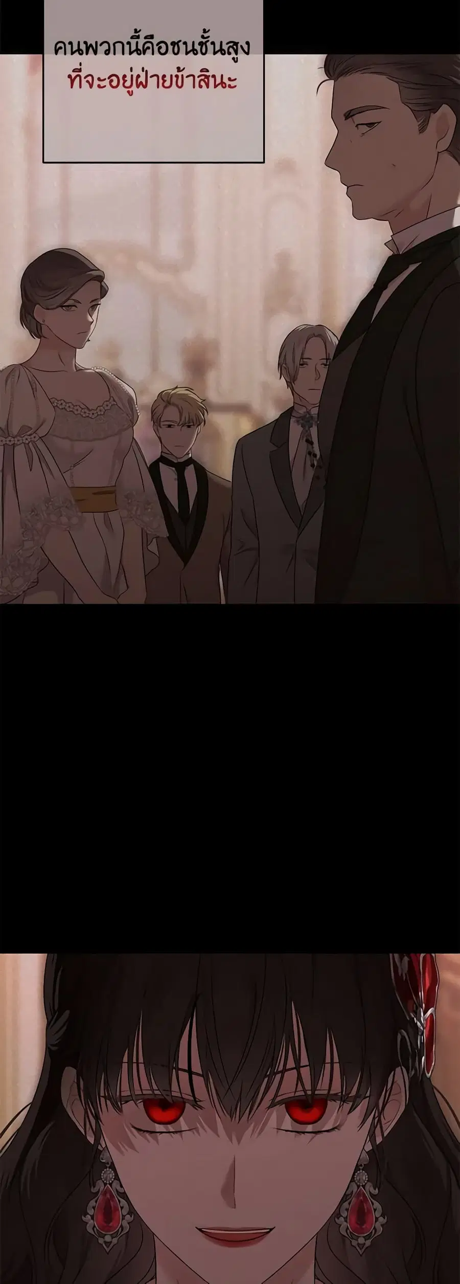 I Fell Into a Reverse Harem Game ตอนที่ 128 หน้า 3