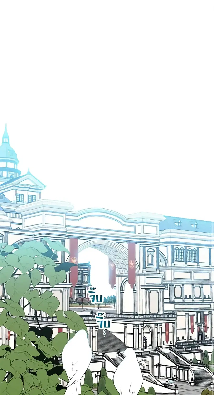 I Fell Into a Reverse Harem Game ตอนที่ 13 หน้า 2
