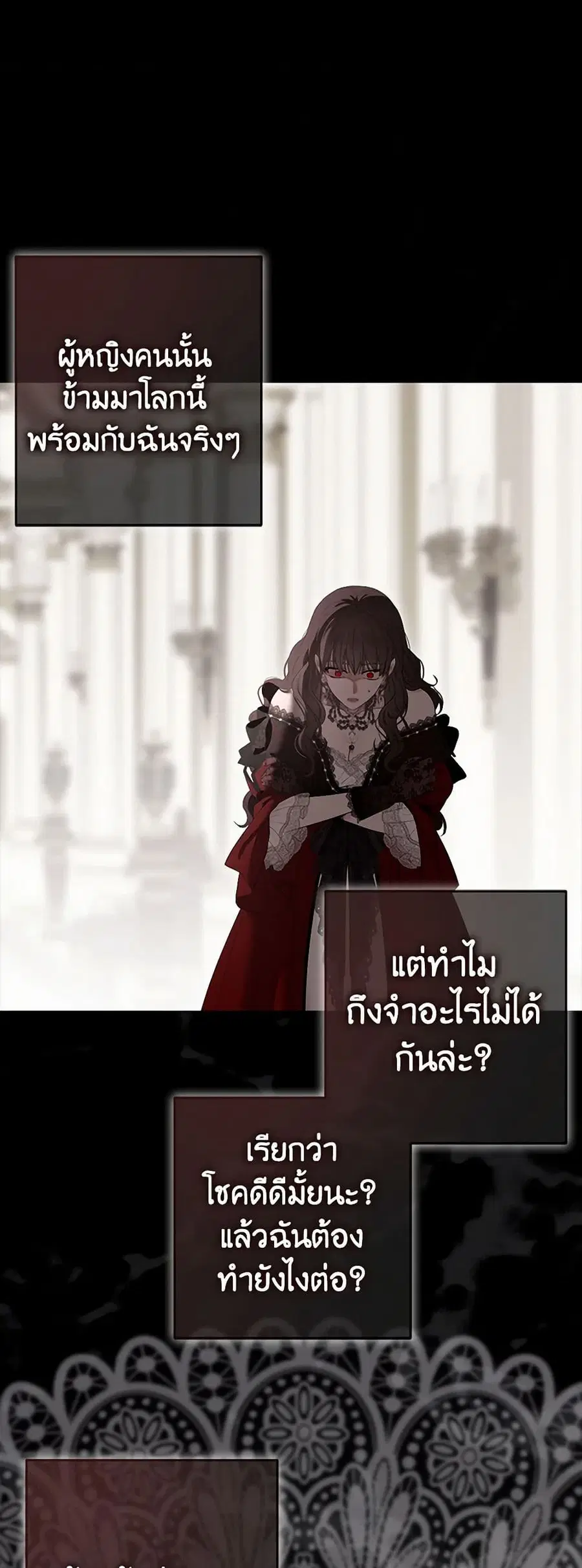 I Fell Into a Reverse Harem Game ตอนที่ 134 หน้า 1