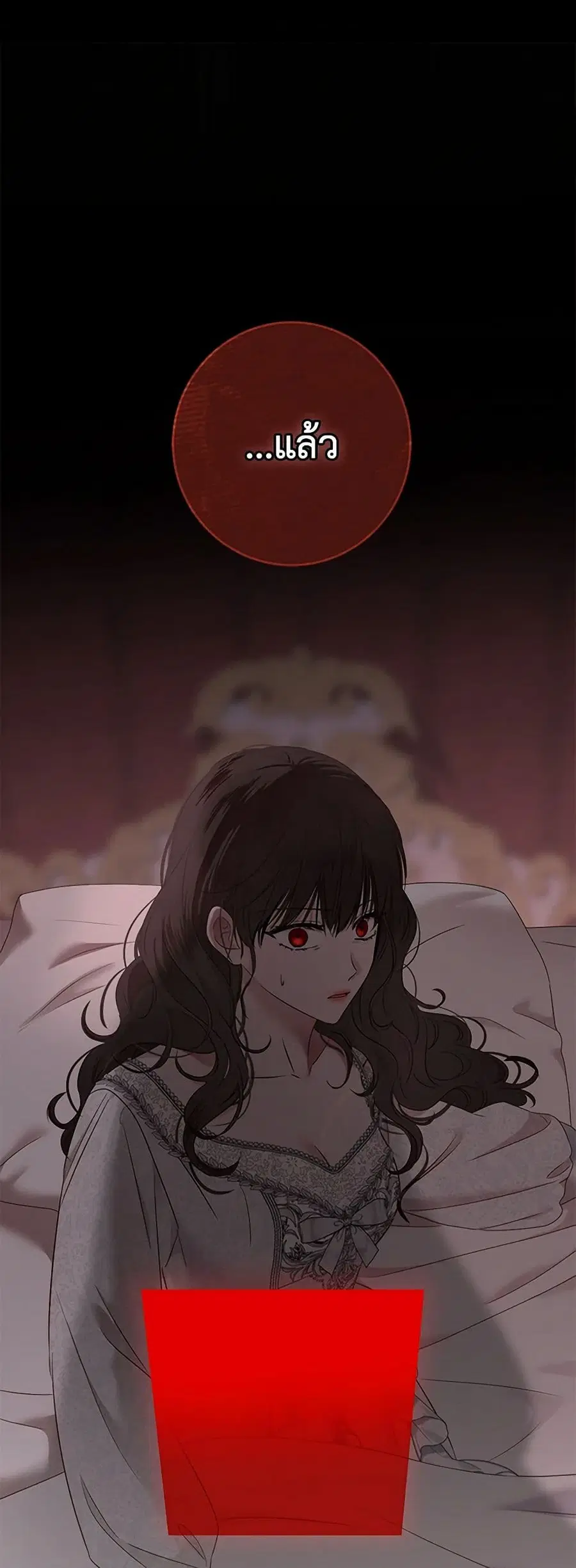 I Fell Into a Reverse Harem Game ตอนที่ 138 หน้า 2