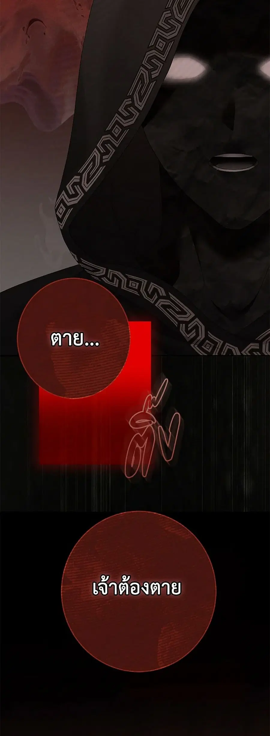I Fell Into a Reverse Harem Game ตอนที่ 138 หน้า 3