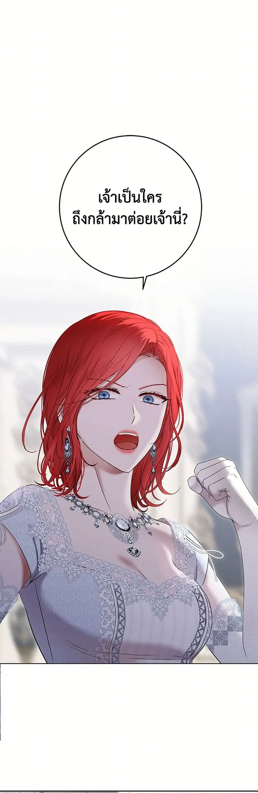 I Fell Into a Reverse Harem Game ตอนที่ 140 หน้า 2