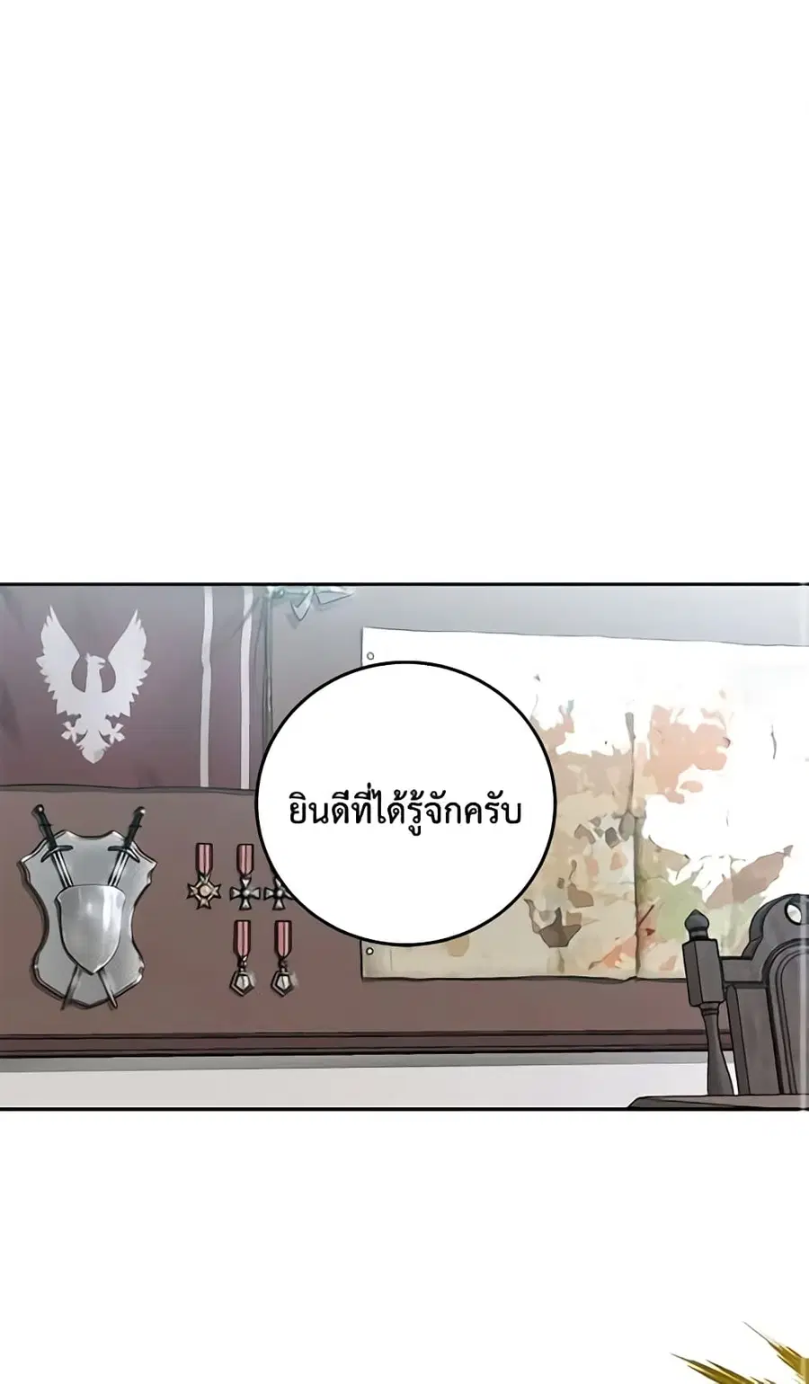 I Fell Into a Reverse Harem Game ตอนที่ 15 หน้า 1