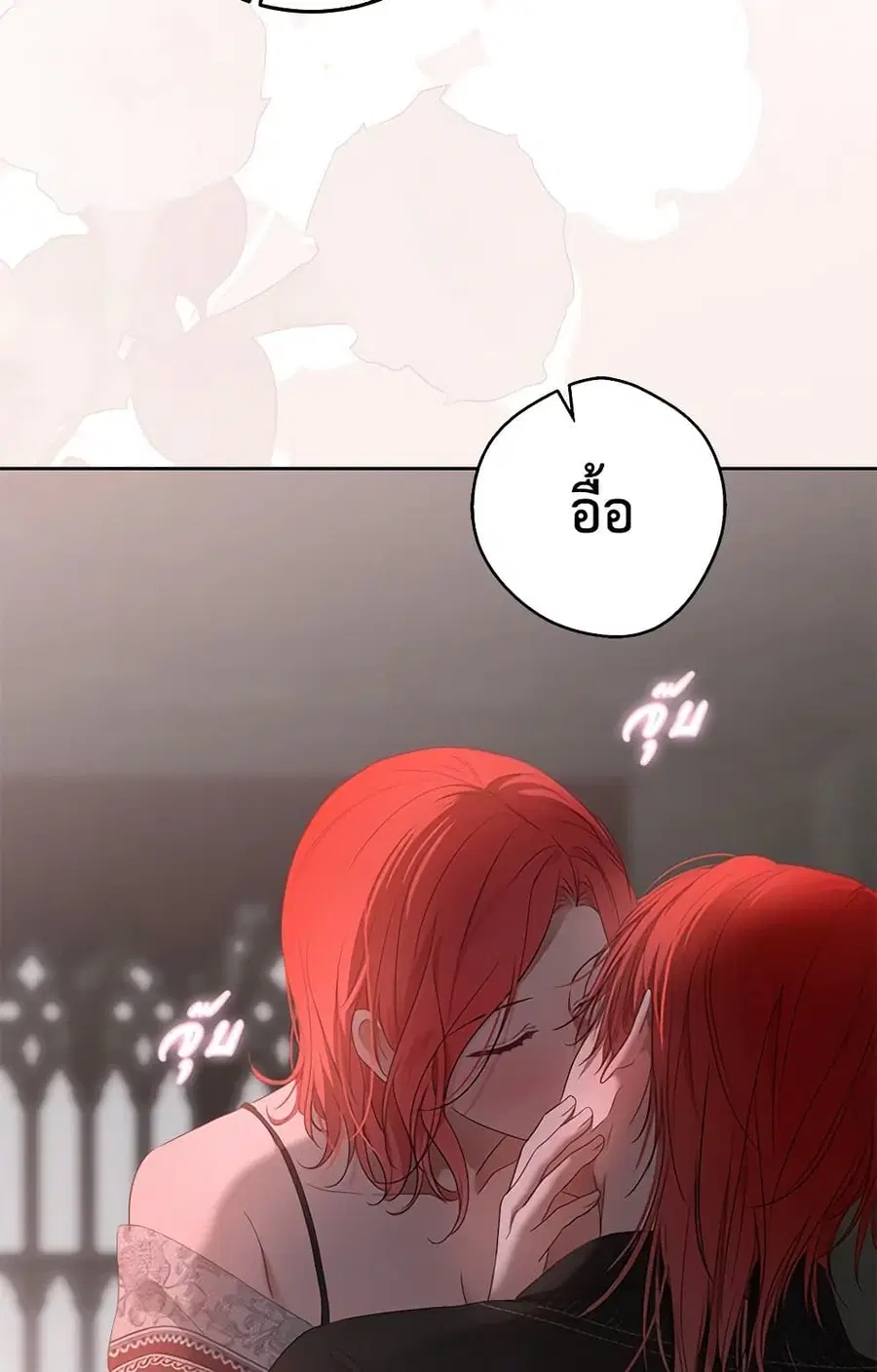 I Fell Into a Reverse Harem Game ตอนที่ 151 หน้า 3