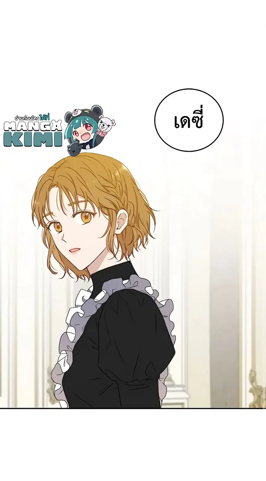 I Fell Into a Reverse Harem Game ตอนที่ 18 หน้า 2
