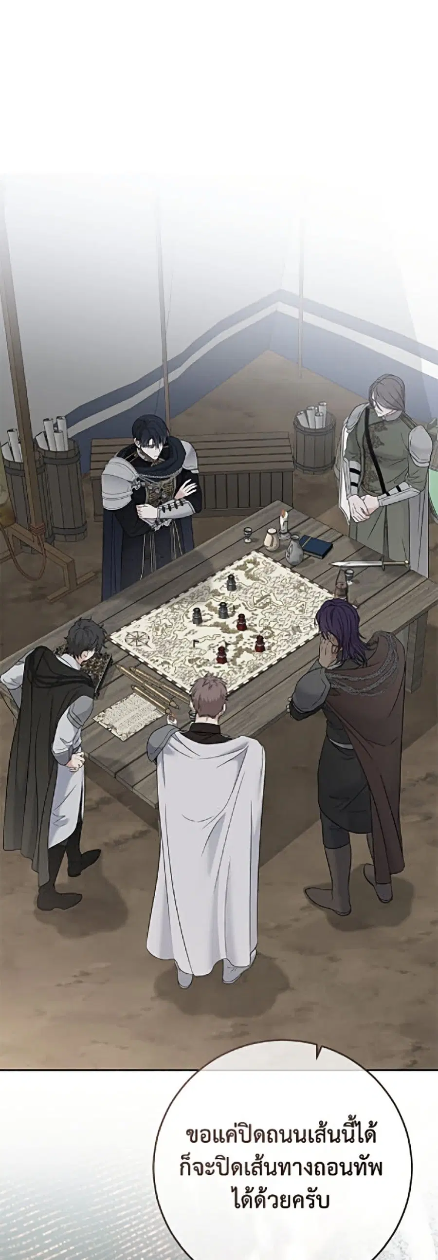 I Fell Into a Reverse Harem Game ตอนที่ 182 หน้า 2