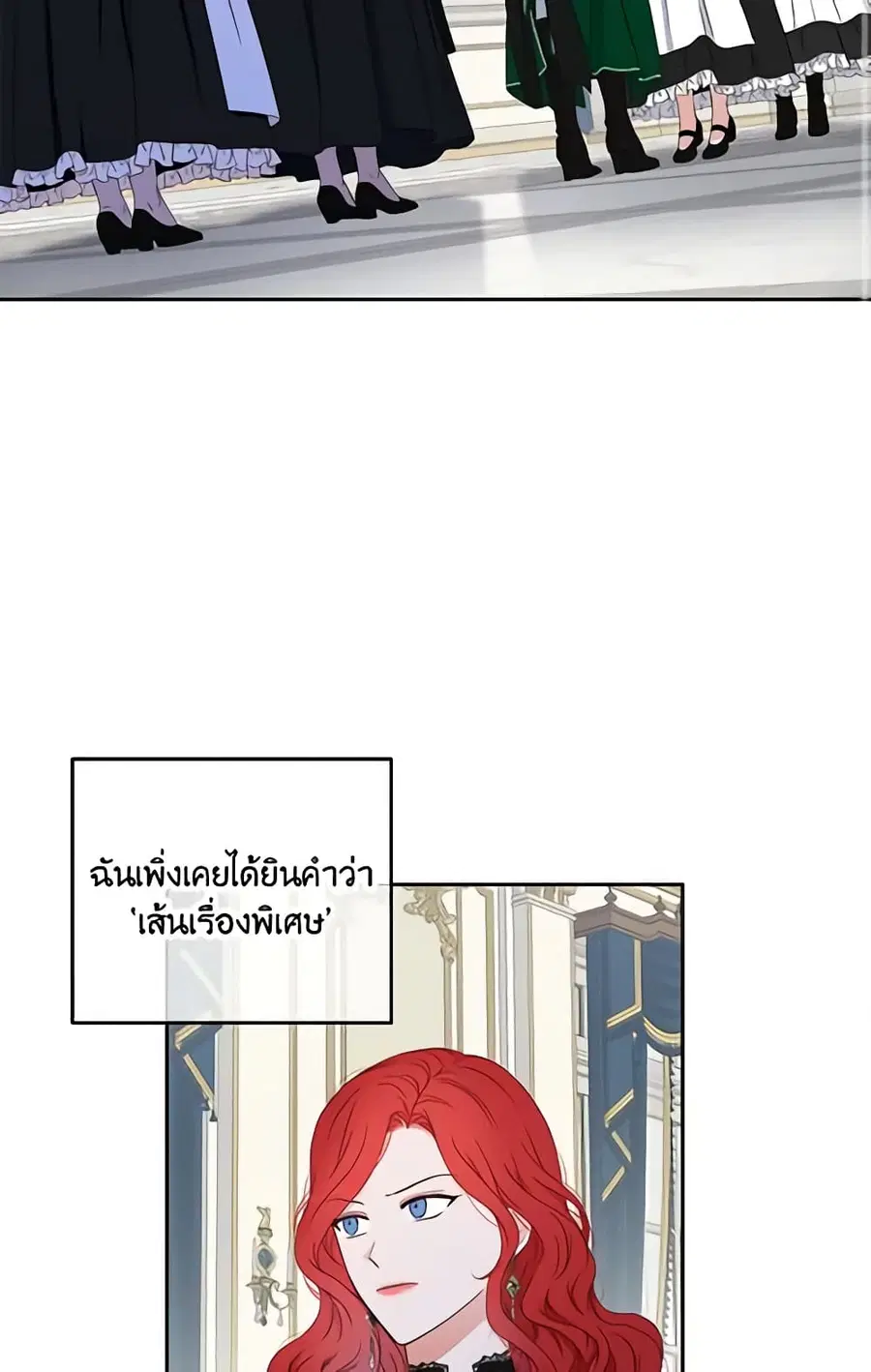 I Fell Into a Reverse Harem Game ตอนที่ 19 หน้า 1