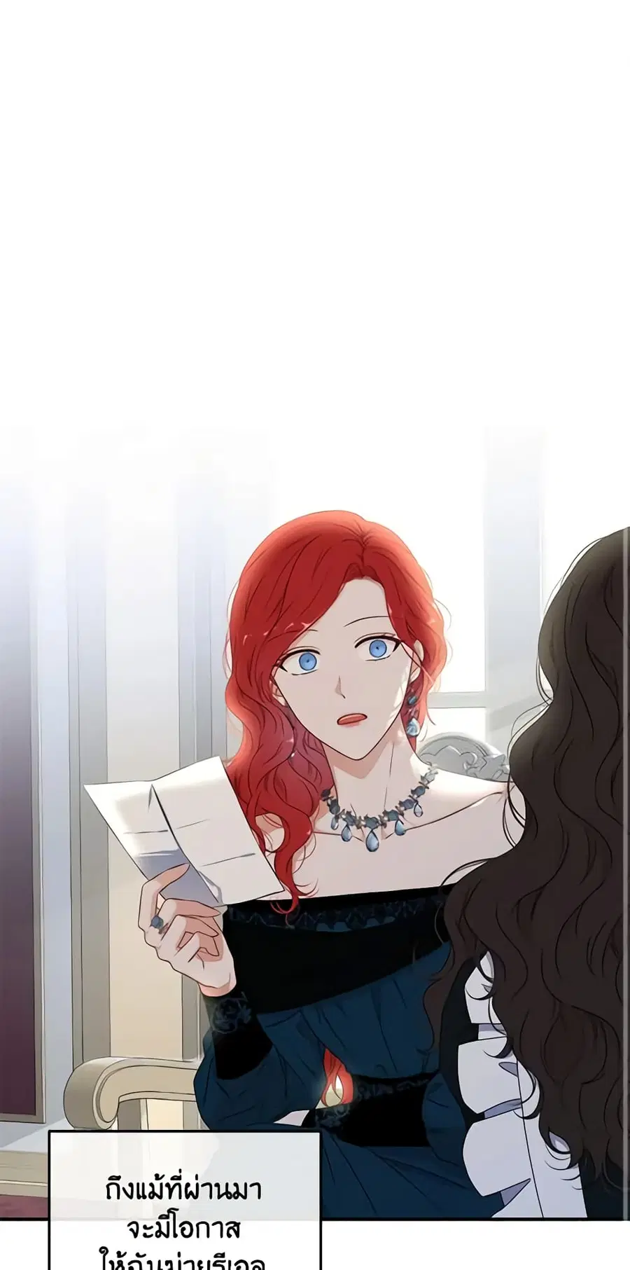 I Fell Into a Reverse Harem Game ตอนที่ 24 หน้า 1