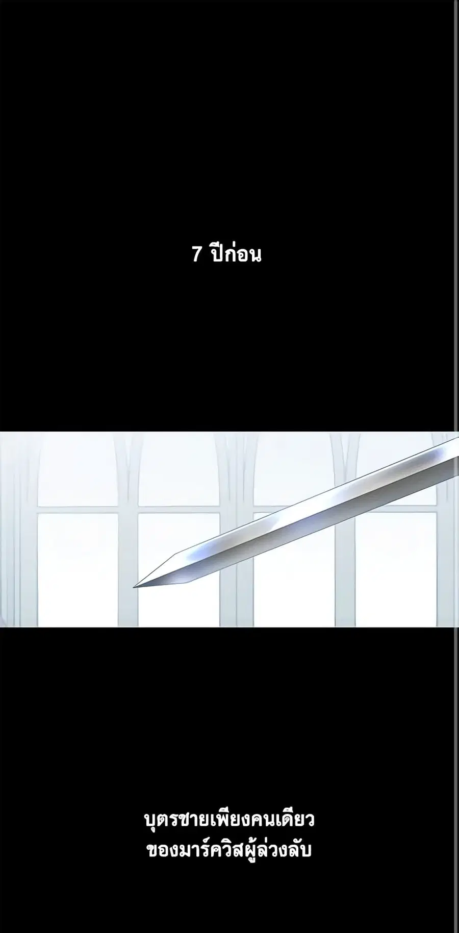 I Fell Into a Reverse Harem Game ตอนที่ 26 หน้า 1