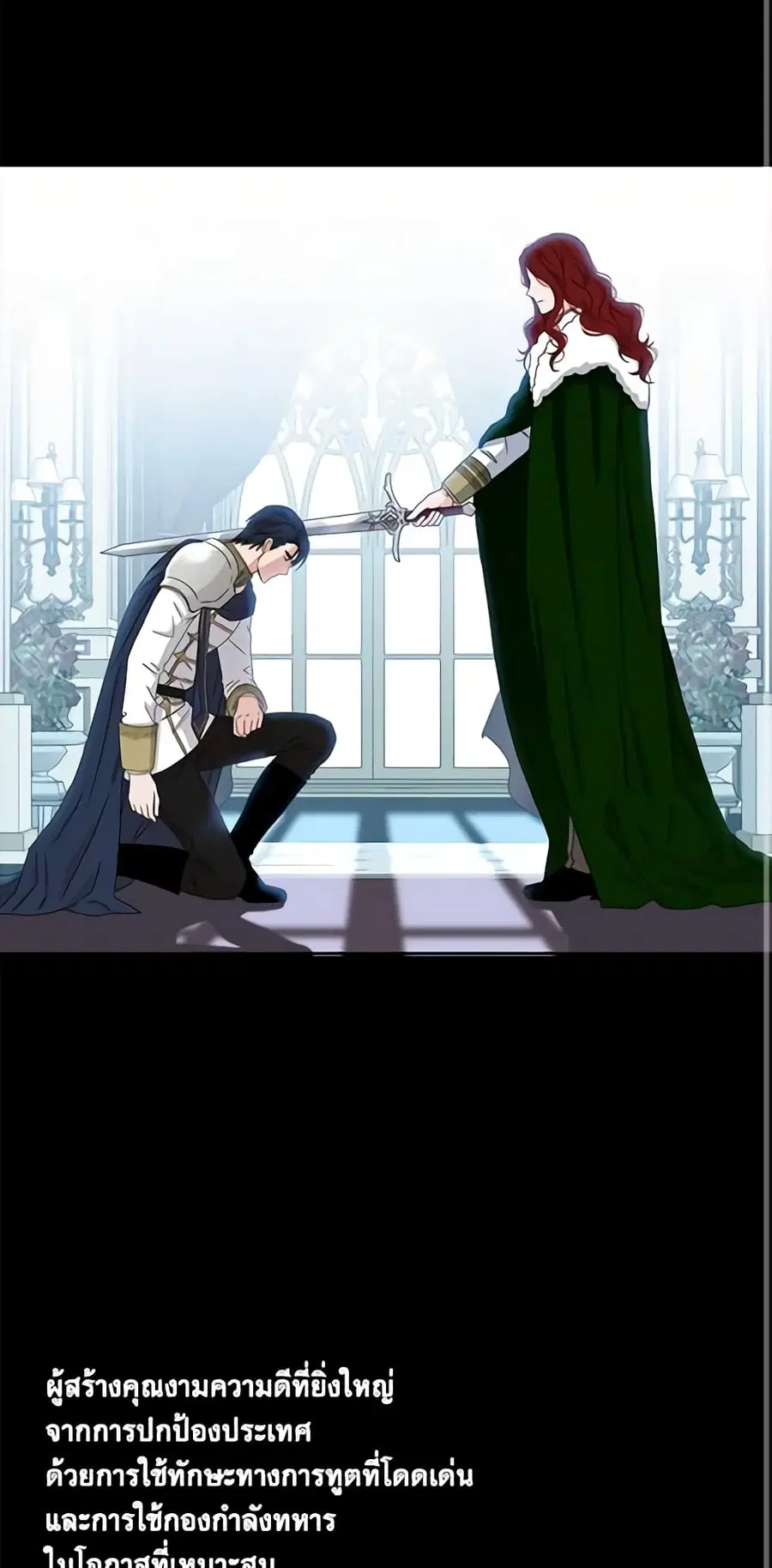 I Fell Into a Reverse Harem Game ตอนที่ 26 หน้า 2