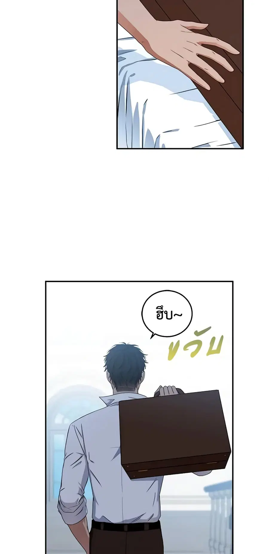 I Fell Into a Reverse Harem Game ตอนที่ 29 หน้า 3