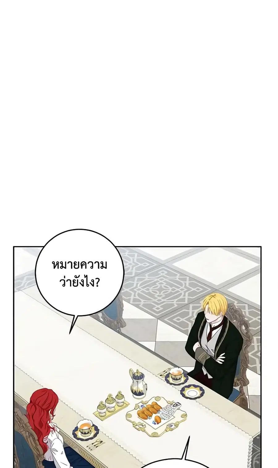 I Fell Into a Reverse Harem Game ตอนที่ 31 หน้า 3