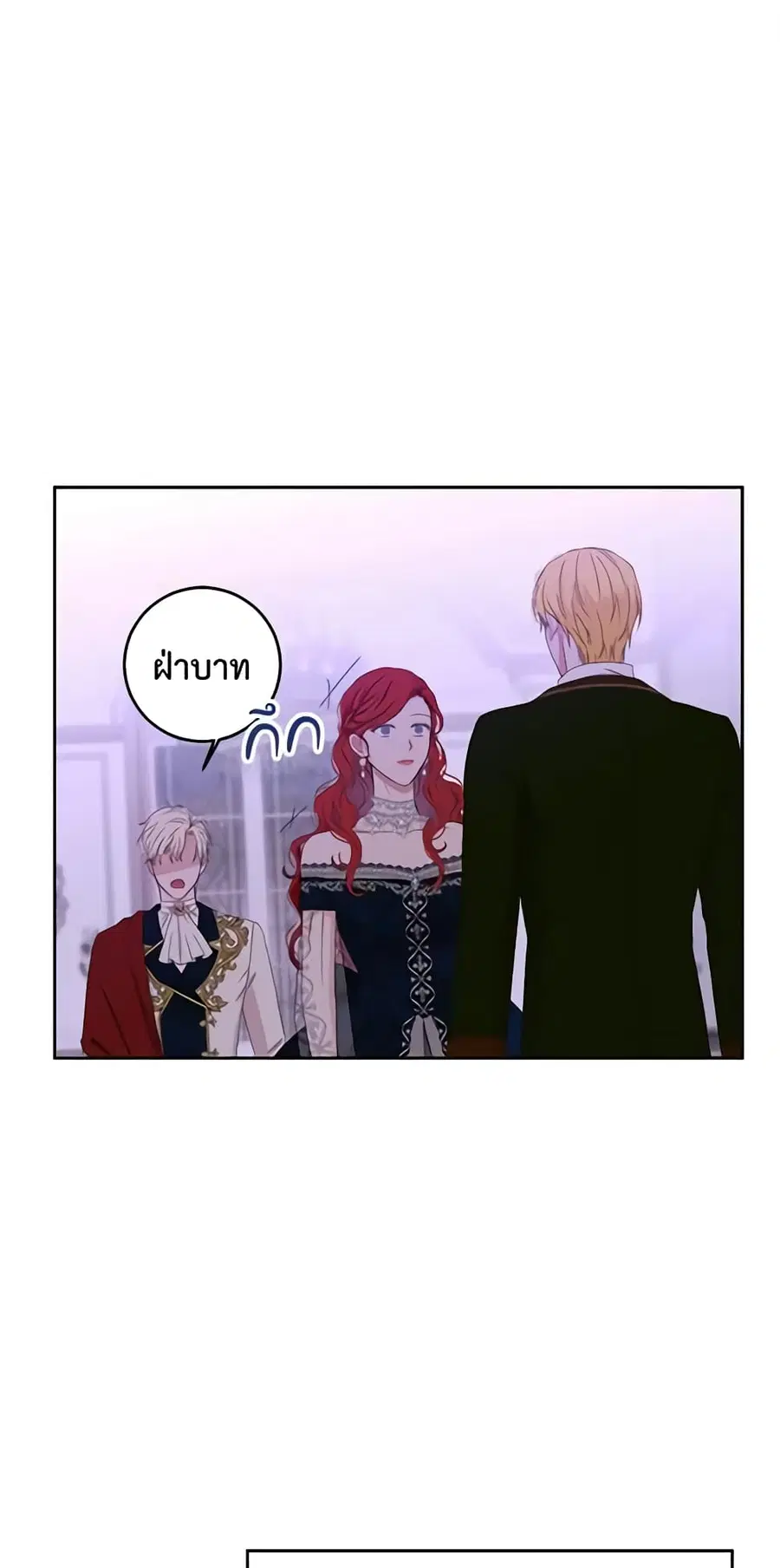 I Fell Into a Reverse Harem Game ตอนที่ 38 หน้า 2