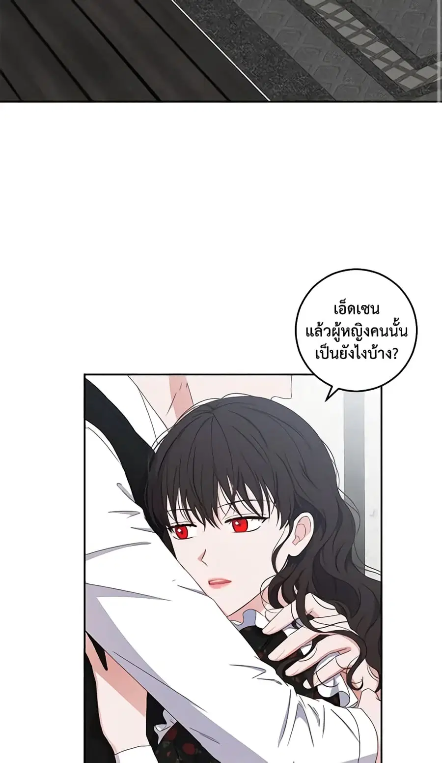 I Fell Into a Reverse Harem Game ตอนที่ 41 หน้า 2