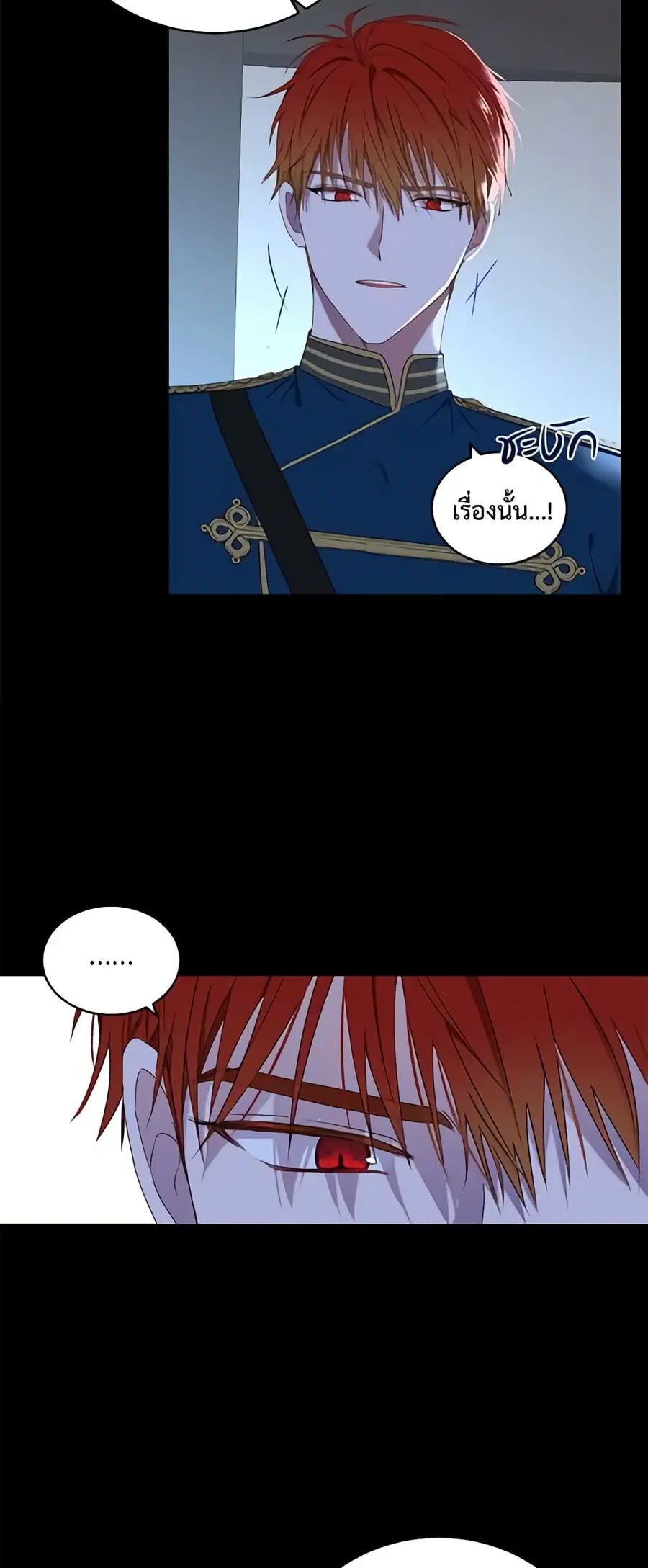 I Fell Into a Reverse Harem Game ตอนที่ 49 หน้า 2