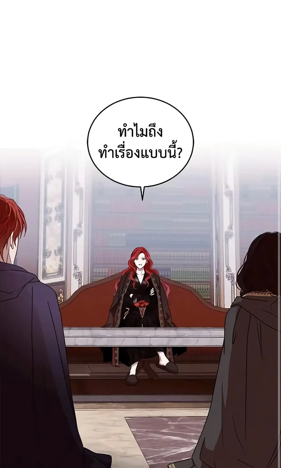 I Fell Into a Reverse Harem Game ตอนที่ 5 หน้า 2