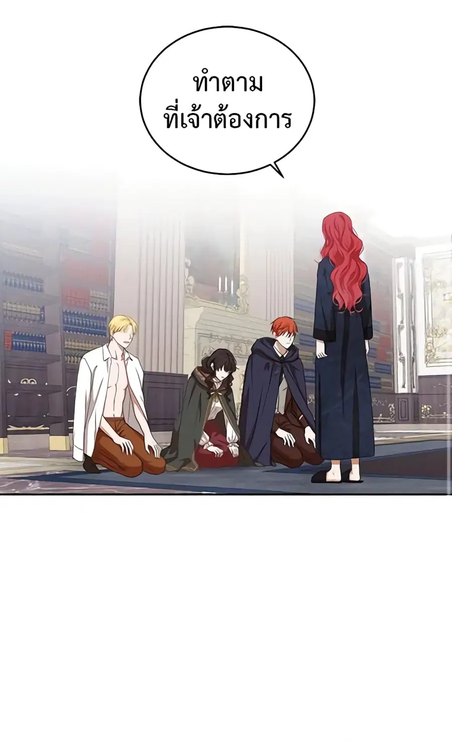 I Fell Into a Reverse Harem Game ตอนที่ 6 หน้า 2